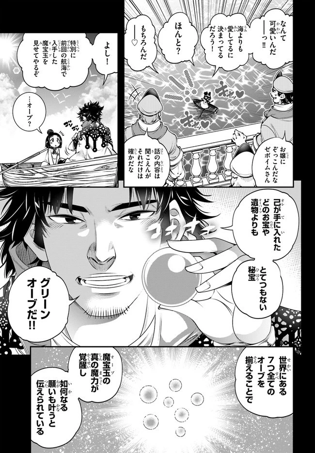 スコップ無双 「スコップ波動砲!」 第21話 - 9