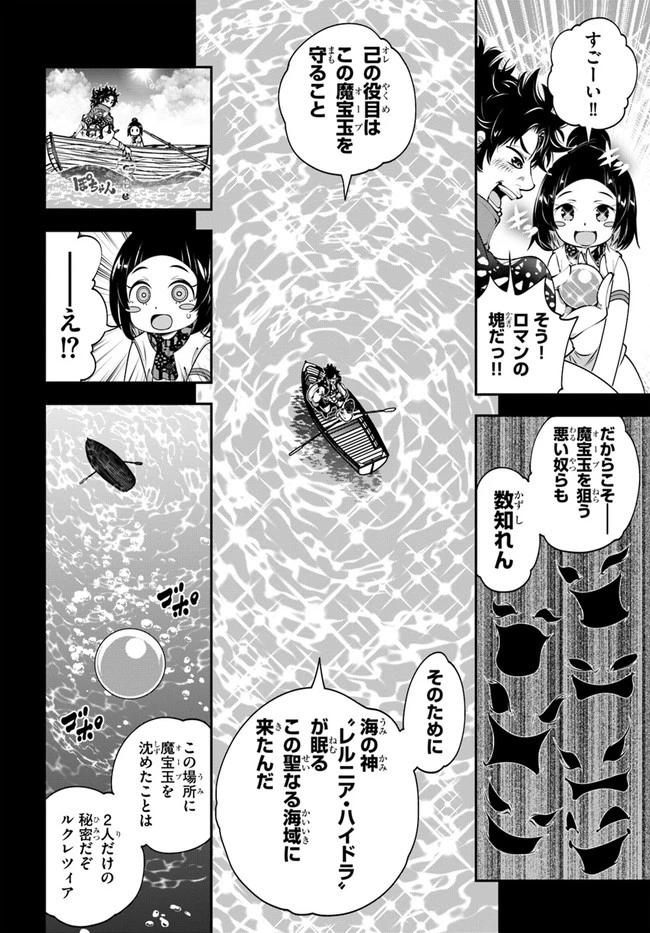 スコップ無双 「スコップ波動砲!」 第21話 - 10