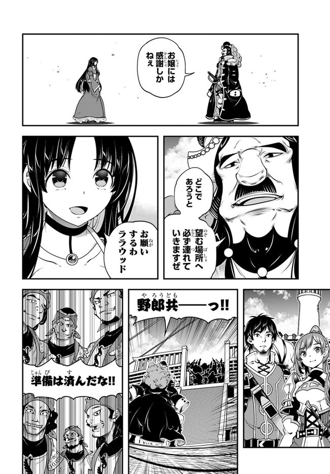 スコップ無双 「スコップ波動砲!」 第21話 - 16