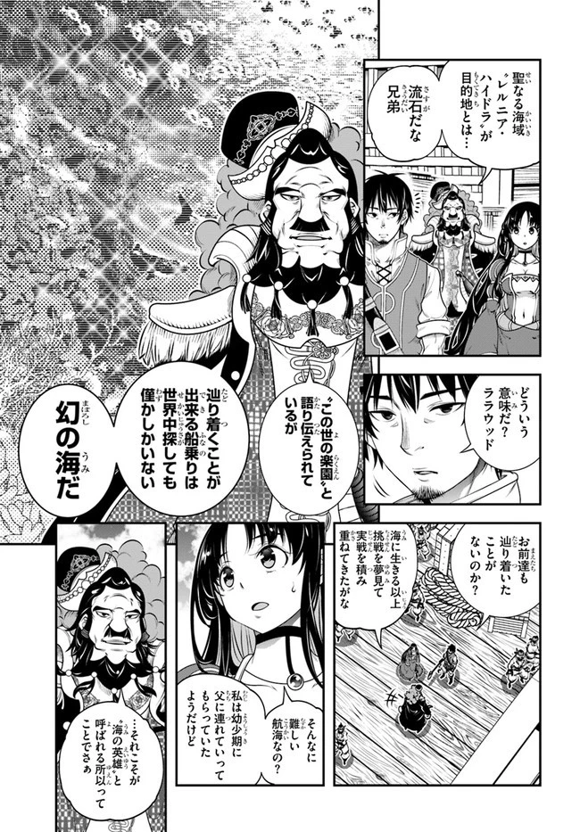 スコップ無双 「スコップ波動砲!」 第21話 - 19