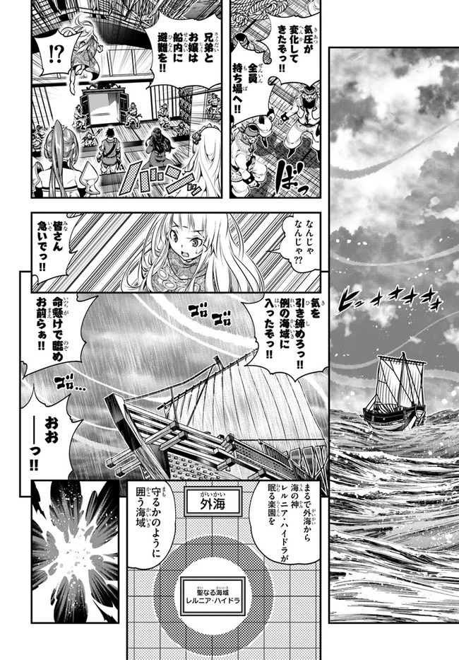スコップ無双 「スコップ波動砲!」 第21話 - 20