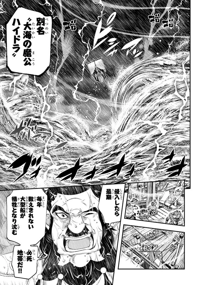 スコップ無双 「スコップ波動砲!」 第21話 - 21