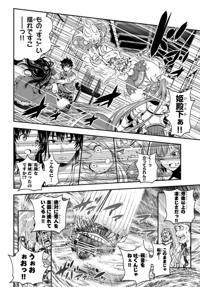 スコップ無双 「スコップ波動砲!」 第21話 - 22