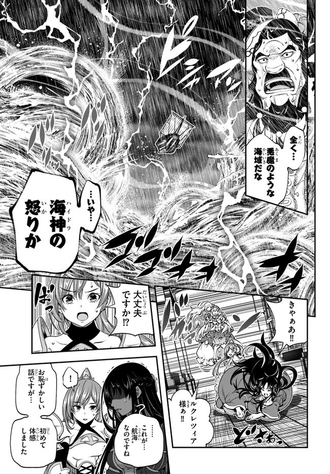 スコップ無双 「スコップ波動砲!」 第21話 - 23