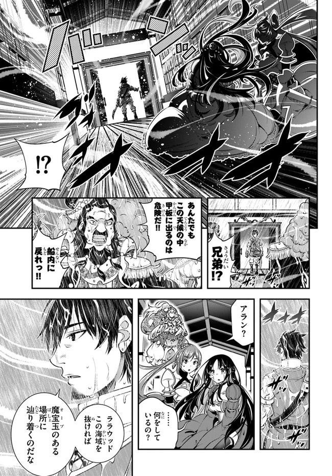 スコップ無双 「スコップ波動砲!」 第21話 - 25