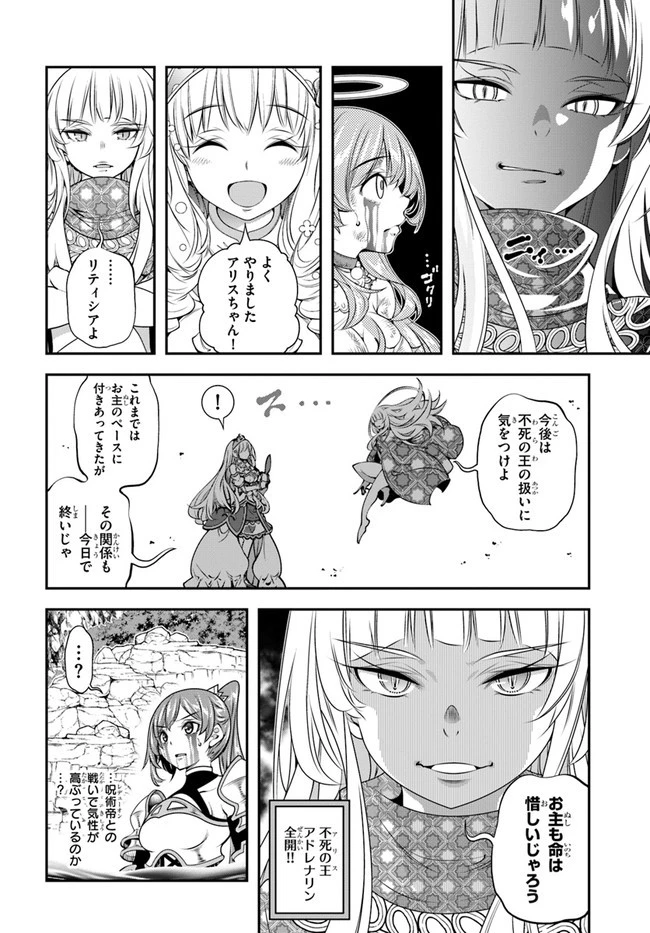 スコップ無双 「スコップ波動砲!」 第28話 - 14
