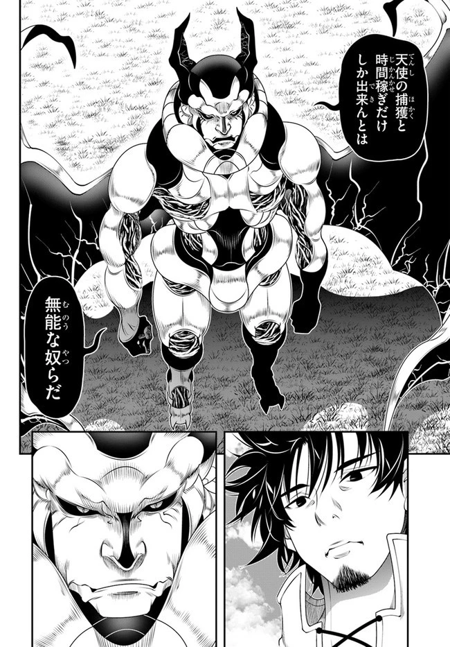 スコップ無双 「スコップ波動砲!」 第28話 - 20