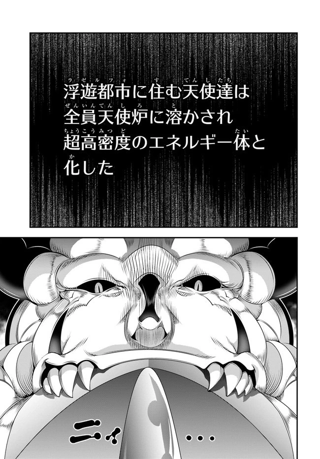 スコップ無双 「スコップ波動砲!」 第28話 - 29