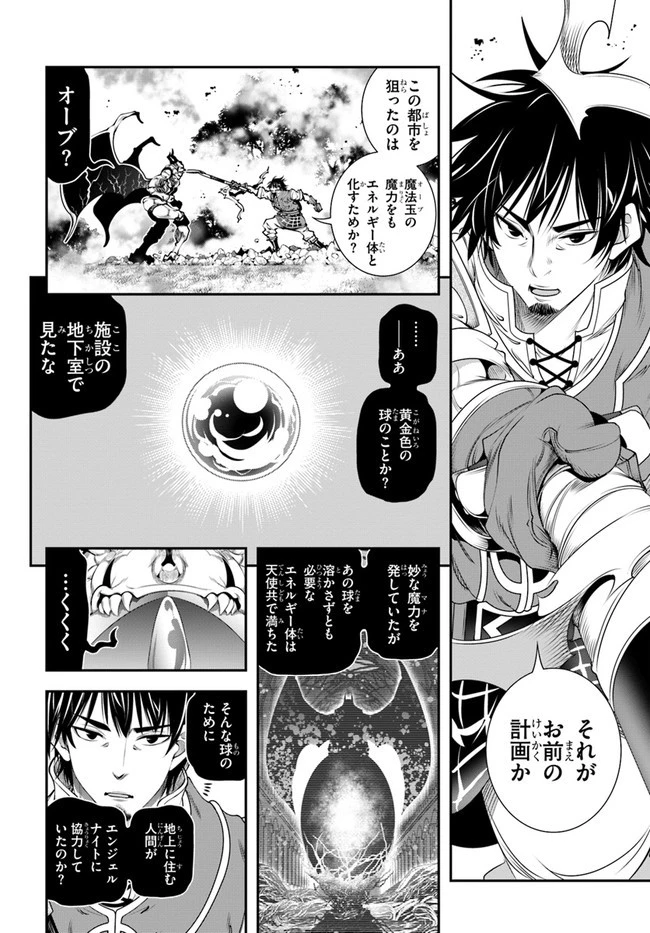 スコップ無双 「スコップ波動砲!」 第28話 - 30