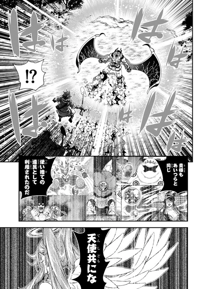 スコップ無双 「スコップ波動砲!」 第28話 - 31