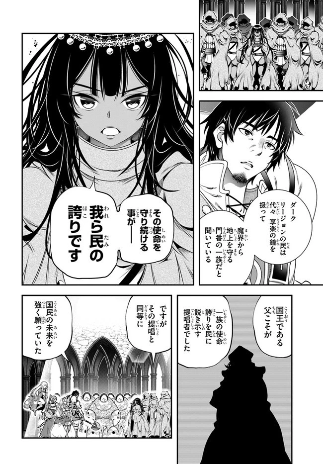 スコップ無双 「スコップ波動砲!」 第31話 - 2