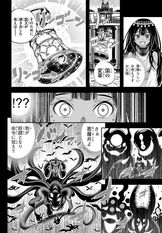スコップ無双 「スコップ波動砲!」 第31話 - 4