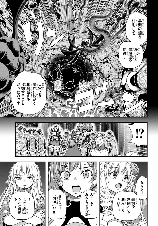 スコップ無双 「スコップ波動砲!」 第31話 - 5