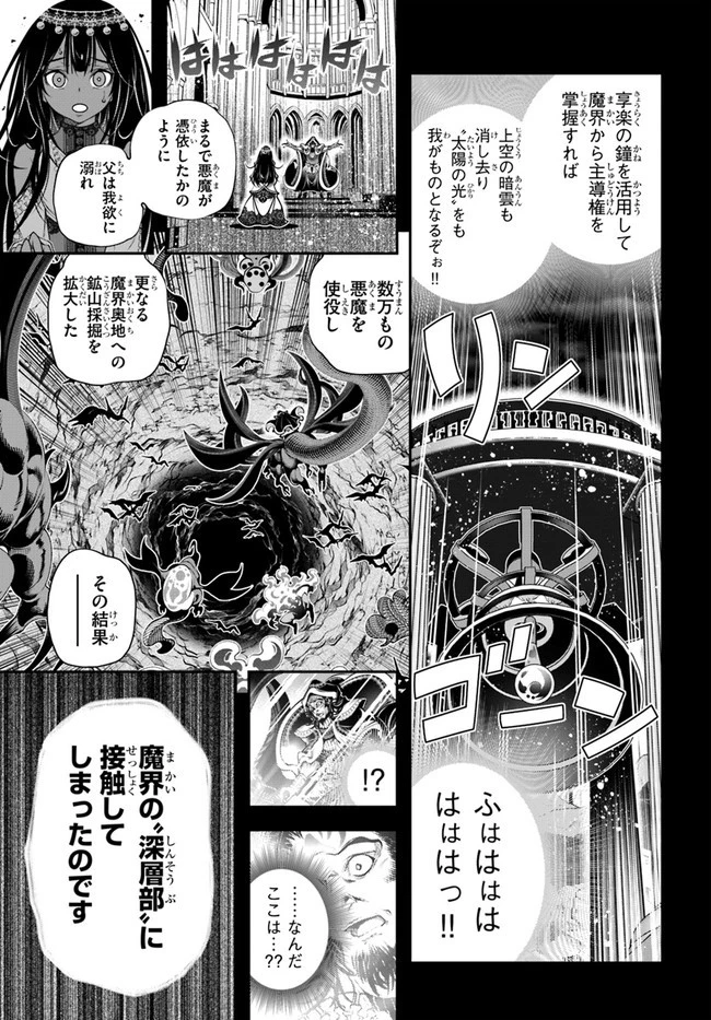 スコップ無双 「スコップ波動砲!」 第31話 - 7