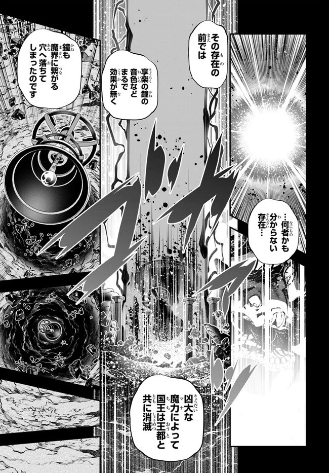 スコップ無双 「スコップ波動砲!」 第31話 - 9