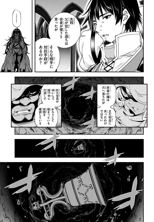 スコップ無双 「スコップ波動砲!」 第31話 - 11