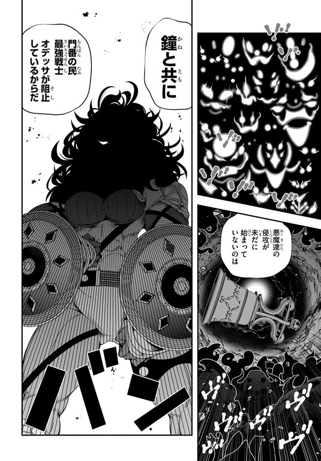 スコップ無双 「スコップ波動砲!」 第31話 - 12
