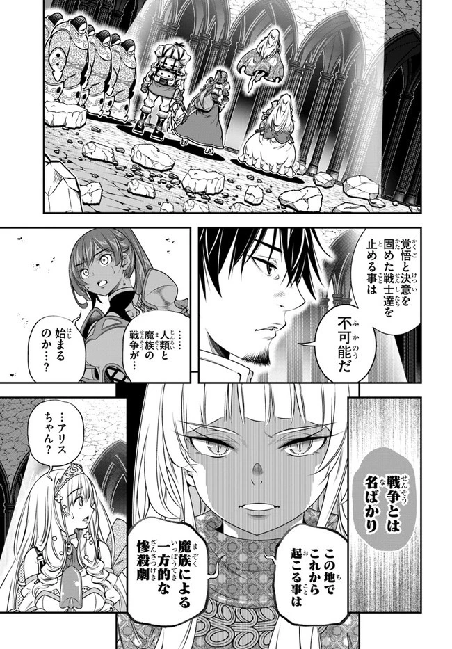 スコップ無双 「スコップ波動砲!」 第31話 - 17
