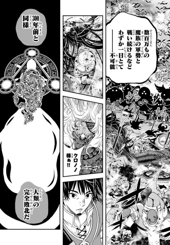 スコップ無双 「スコップ波動砲!」 第35話 - 9