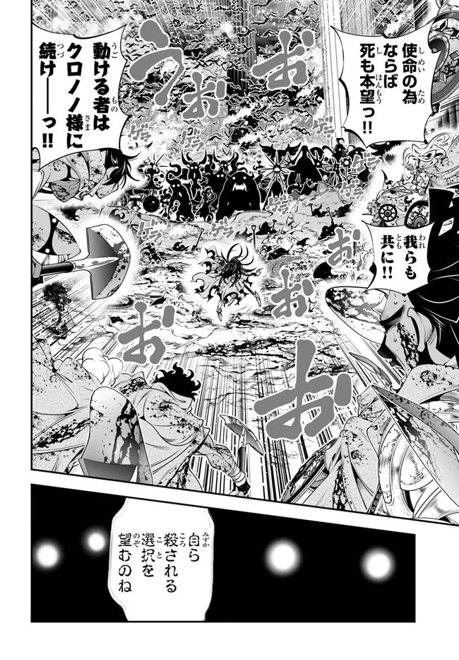 スコップ無双 「スコップ波動砲!」 第35話 - 12