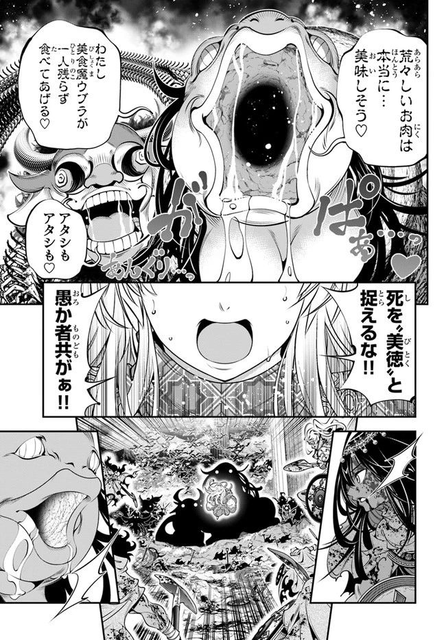 スコップ無双 「スコップ波動砲!」 第35話 - 13