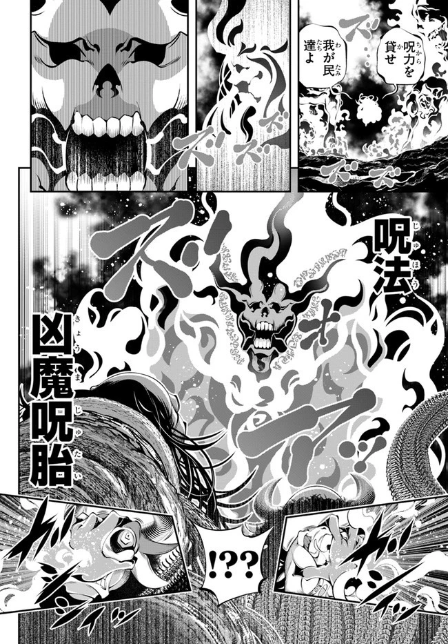 スコップ無双 「スコップ波動砲!」 第35話 - 14