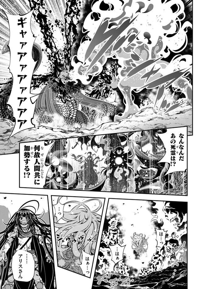 スコップ無双 「スコップ波動砲!」 第35話 - 15