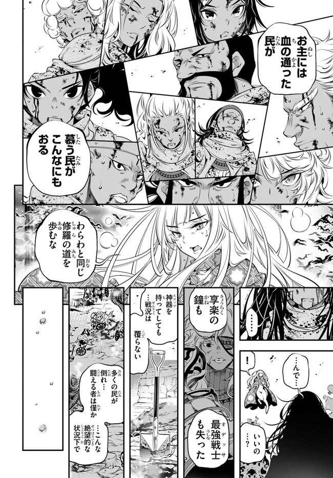 スコップ無双 「スコップ波動砲!」 第35話 - 18