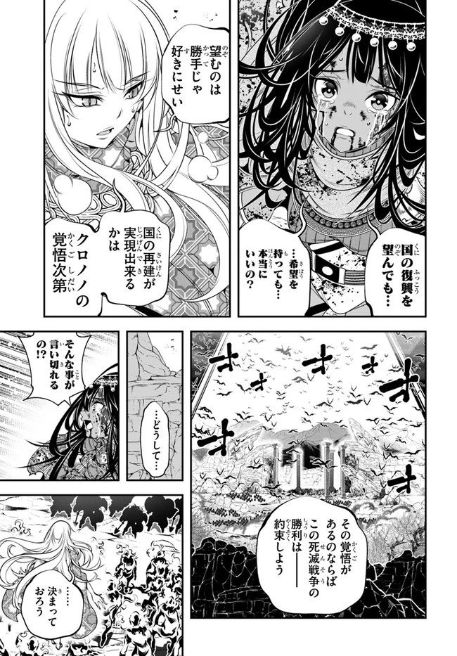 スコップ無双 「スコップ波動砲!」 第35話 - 19