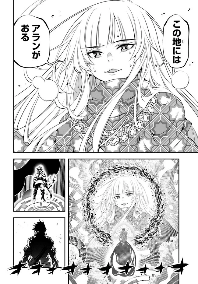 スコップ無双 「スコップ波動砲!」 第35話 - 20