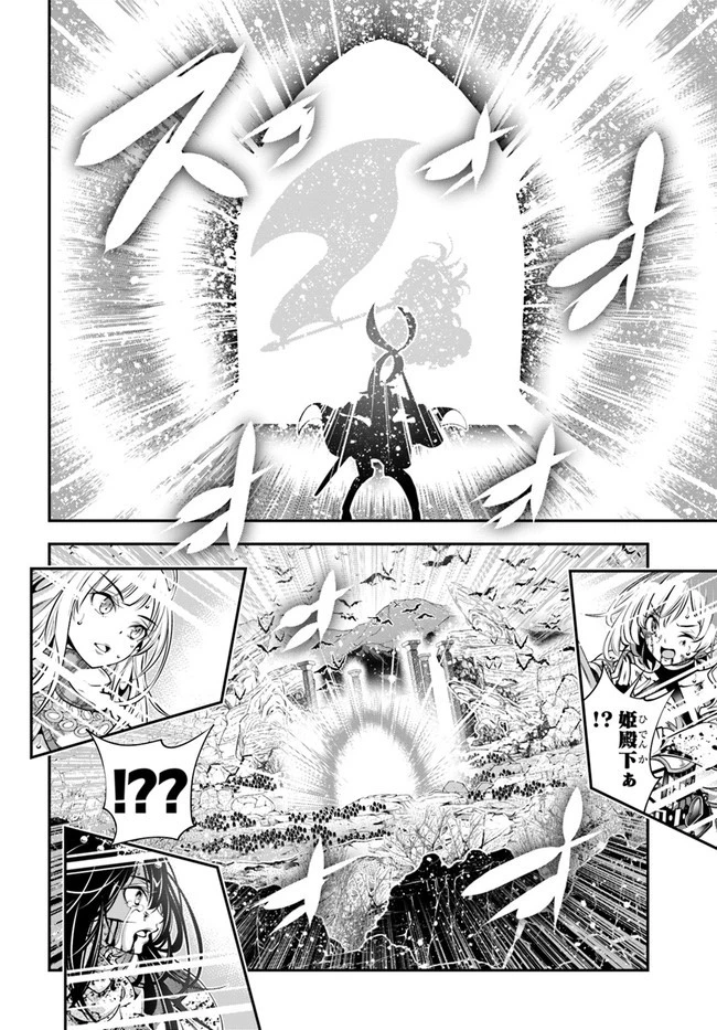 スコップ無双 「スコップ波動砲!」 第35話 - 22