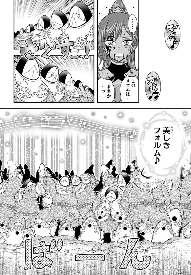 スコップ無双 「スコップ波動砲!」 第35話 - 24