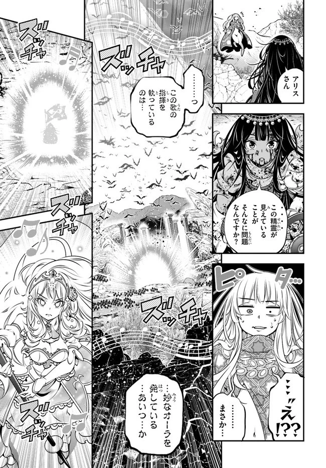 スコップ無双 「スコップ波動砲!」 第36話 - 7