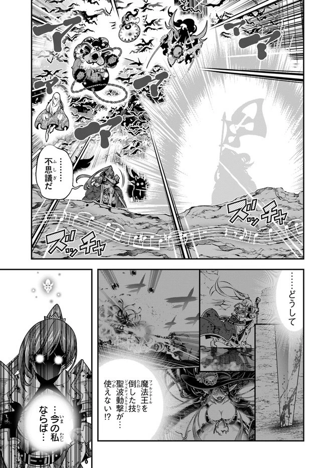 スコップ無双 「スコップ波動砲!」 第36話 - 9