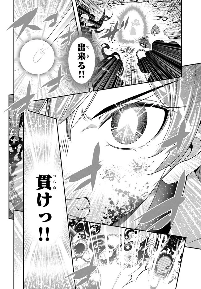 スコップ無双 「スコップ波動砲!」 第36話 - 10