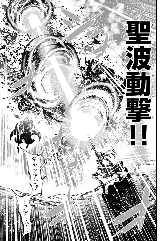 スコップ無双 「スコップ波動砲!」 第36話 - 11