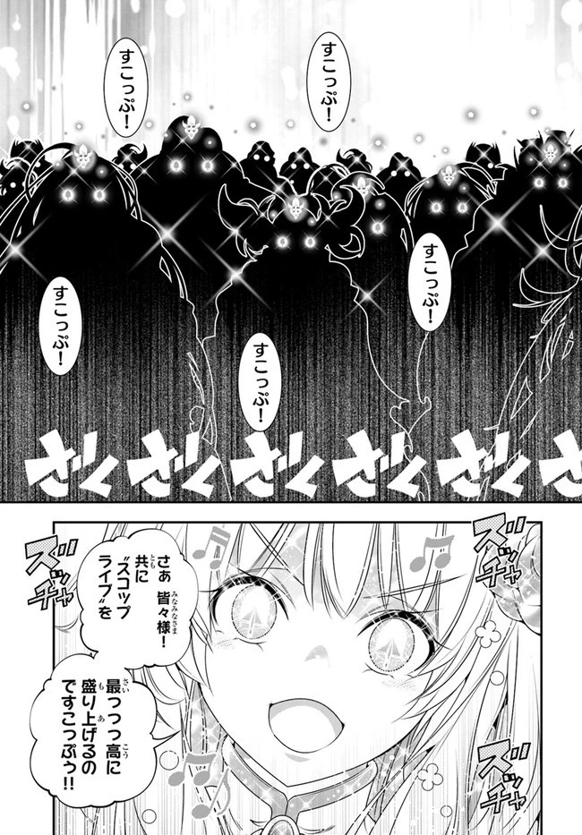 スコップ無双 「スコップ波動砲!」 第36話 - 17