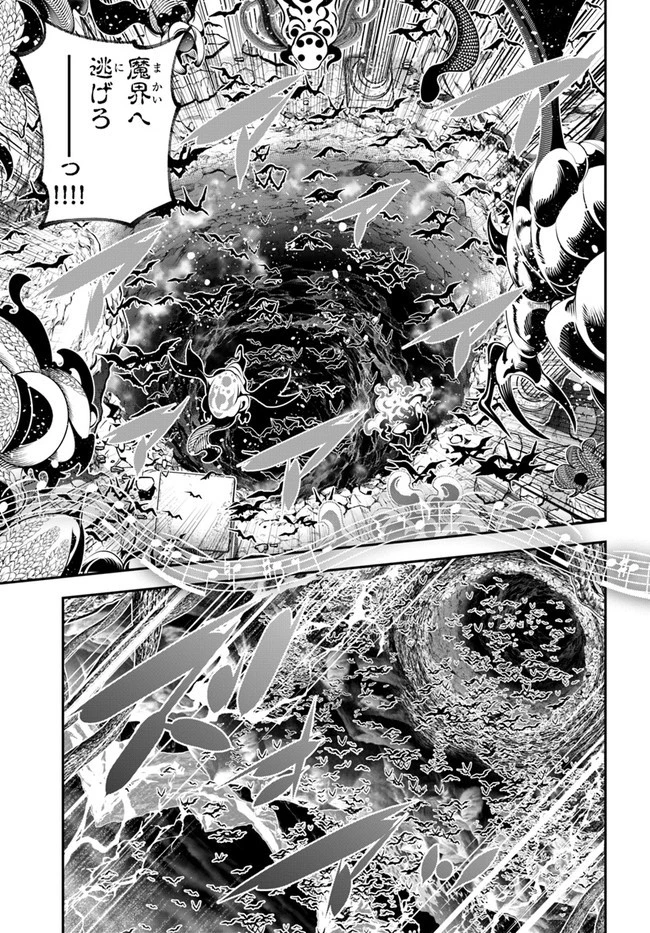 スコップ無双 「スコップ波動砲!」 第36話 - 25