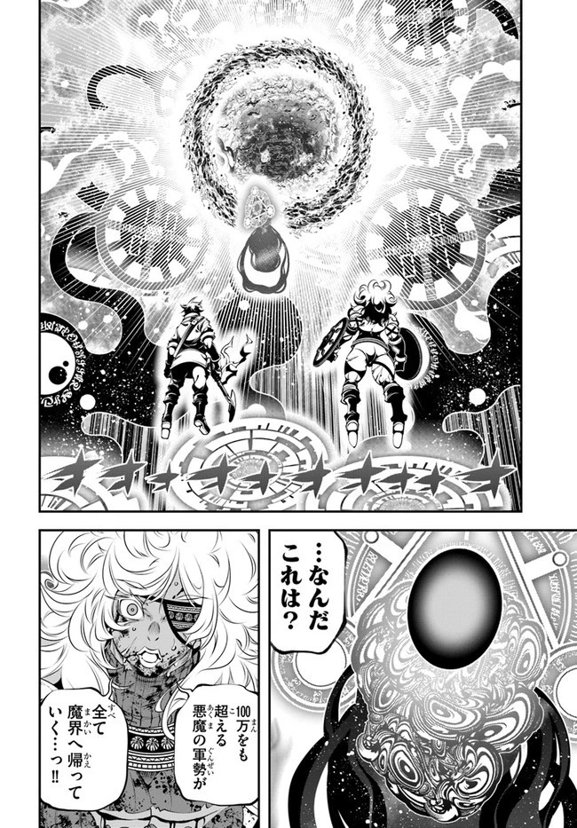 スコップ無双 「スコップ波動砲!」 第36話 - 26