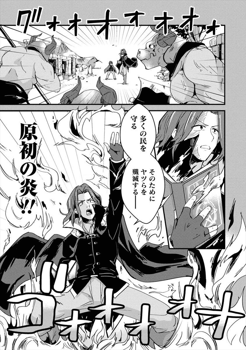 うちのメイドと結婚するためなら俺はハーレムを作る 第1話 - 9