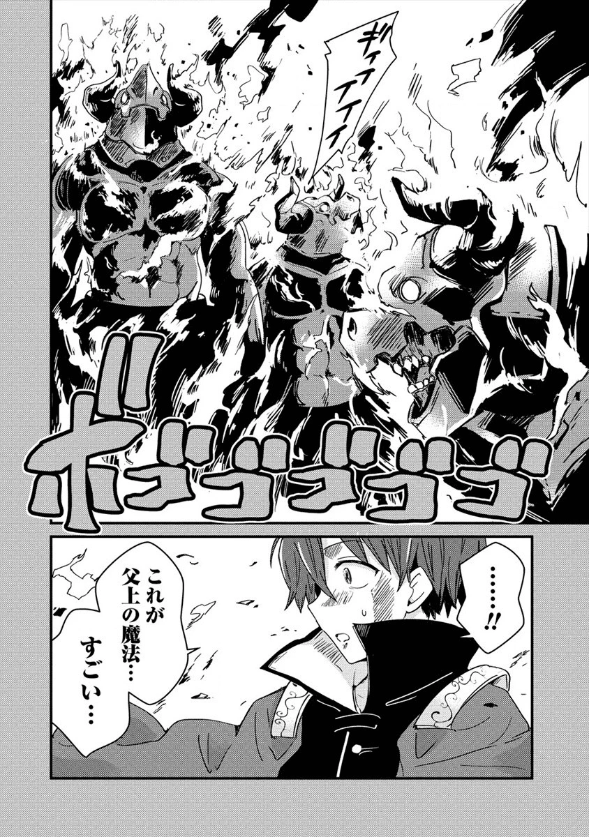 うちのメイドと結婚するためなら俺はハーレムを作る 第1話 - 10