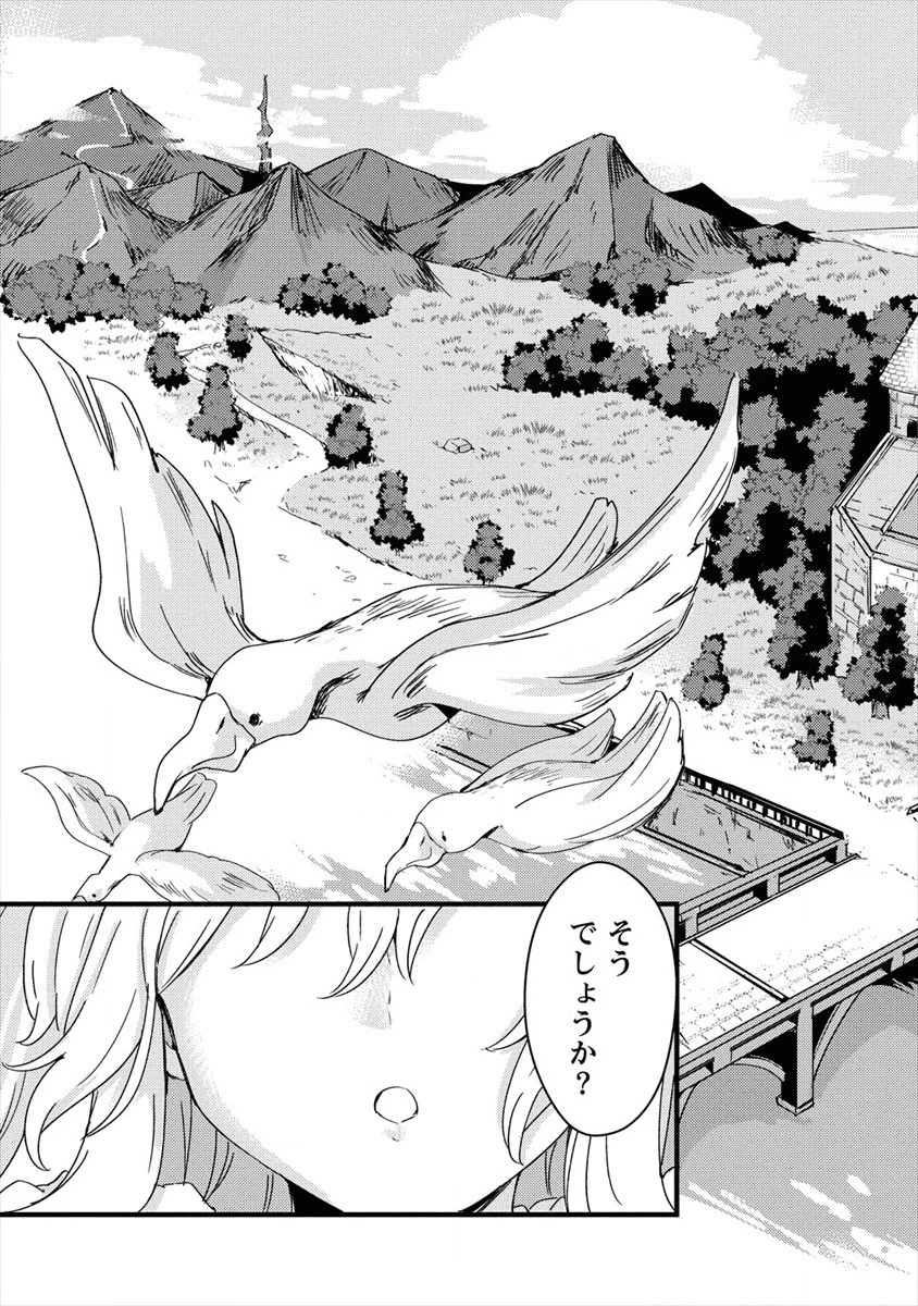 うちのメイドと結婚するためなら俺はハーレムを作る 第1話 - 15