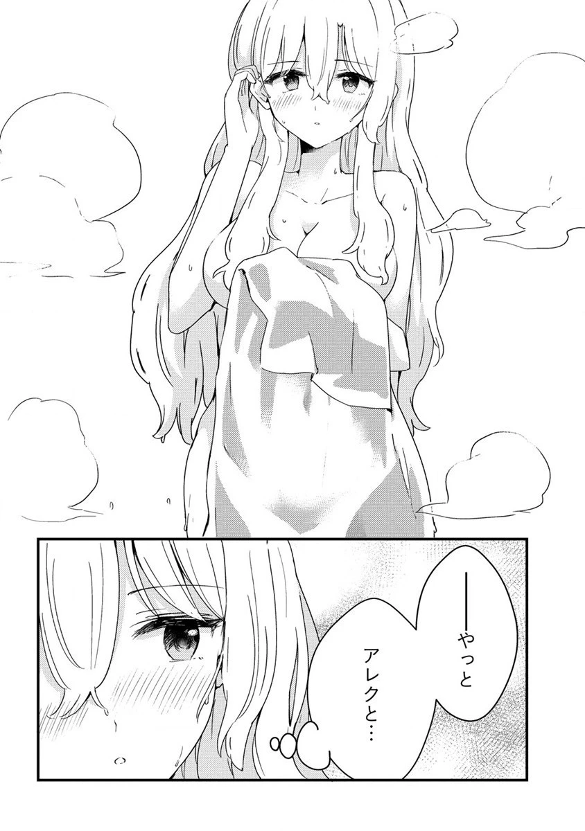 うちのメイドと結婚するためなら俺はハーレムを作る 第14話 - 18