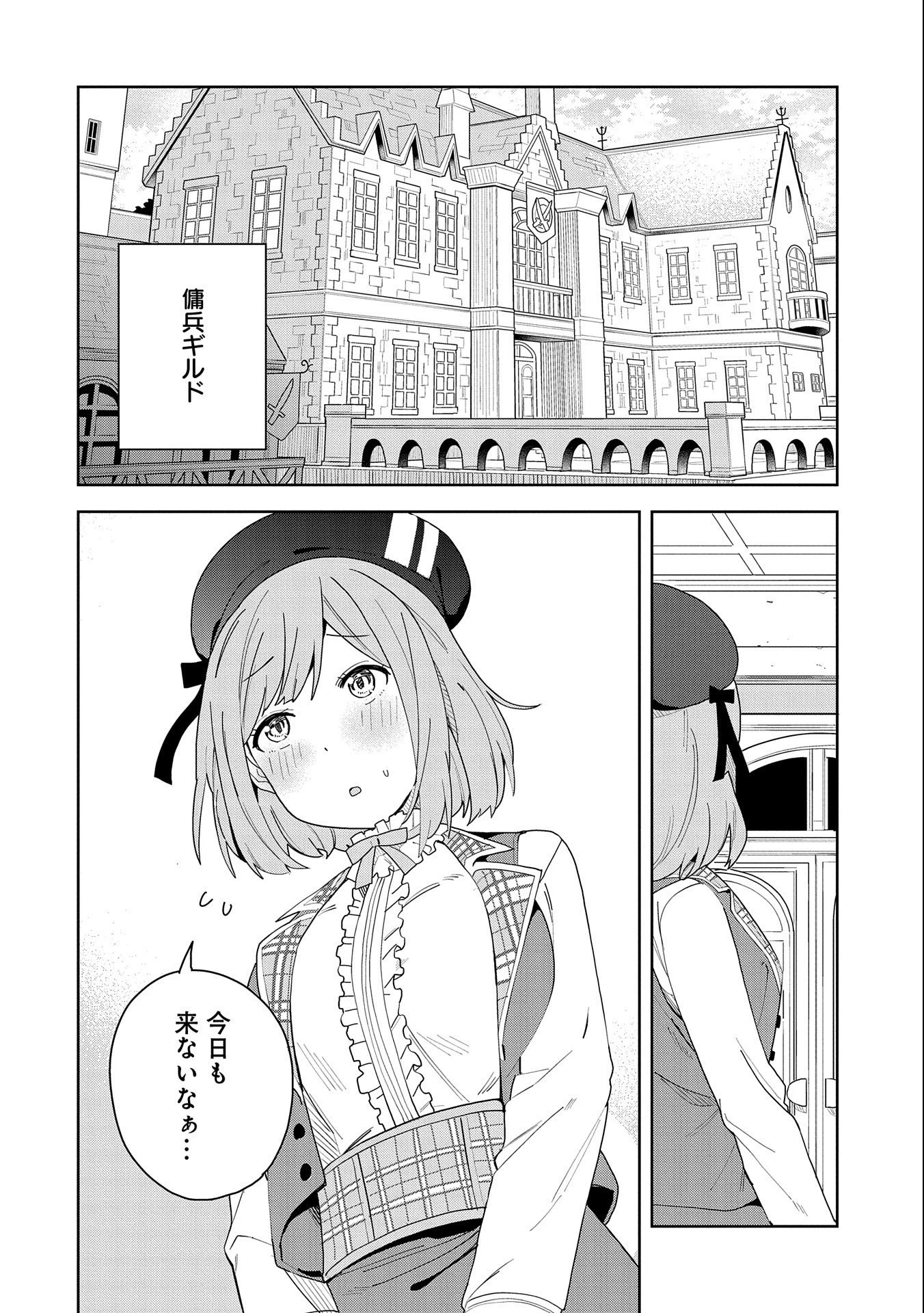 願いを叶えてもらおうと悪魔を召喚したけど、可愛かったので結婚しました　～悪魔の新妻～ 第2話 - 2