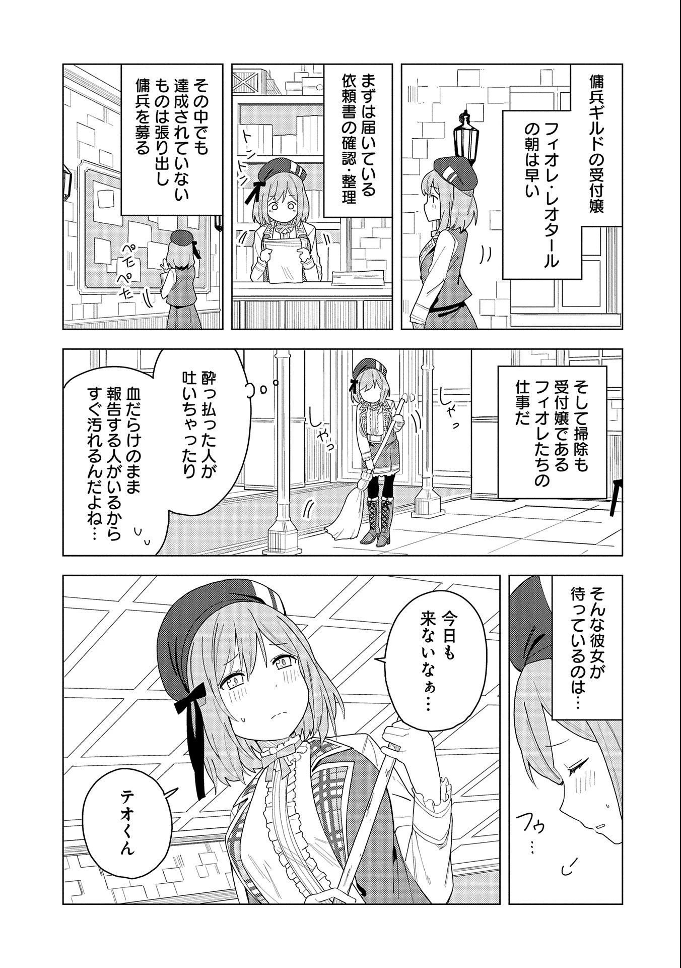 願いを叶えてもらおうと悪魔を召喚したけど、可愛かったので結婚しました　～悪魔の新妻～ 第2話 - 3