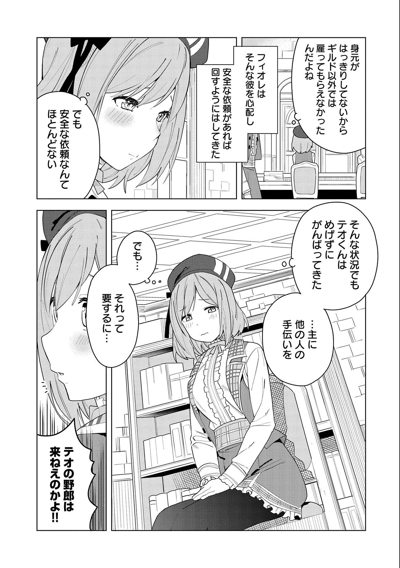 願いを叶えてもらおうと悪魔を召喚したけど、可愛かったので結婚しました　～悪魔の新妻～ 第2話 - 5