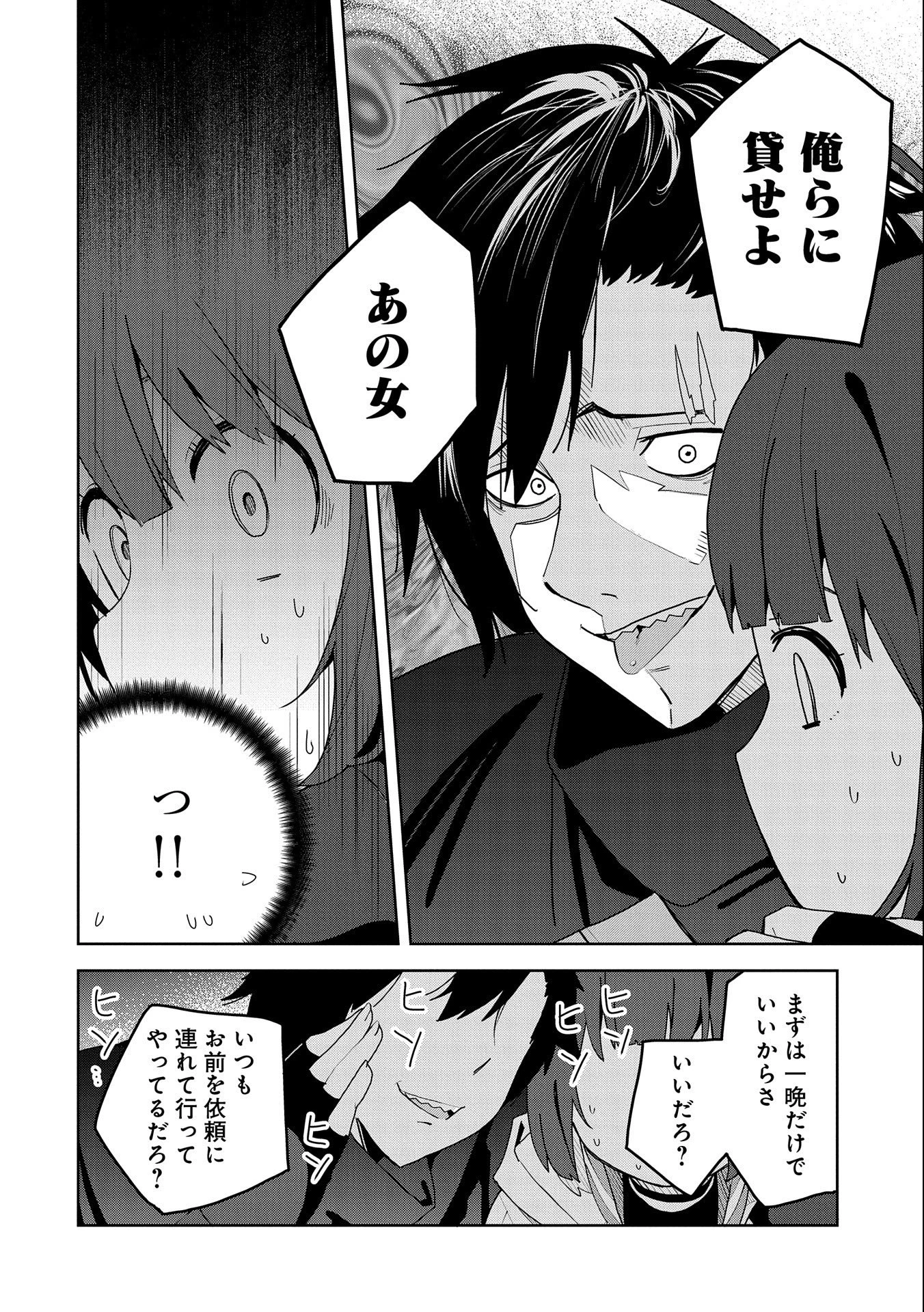 願いを叶えてもらおうと悪魔を召喚したけど、可愛かったので結婚しました　～悪魔の新妻～ 第2話 - 38