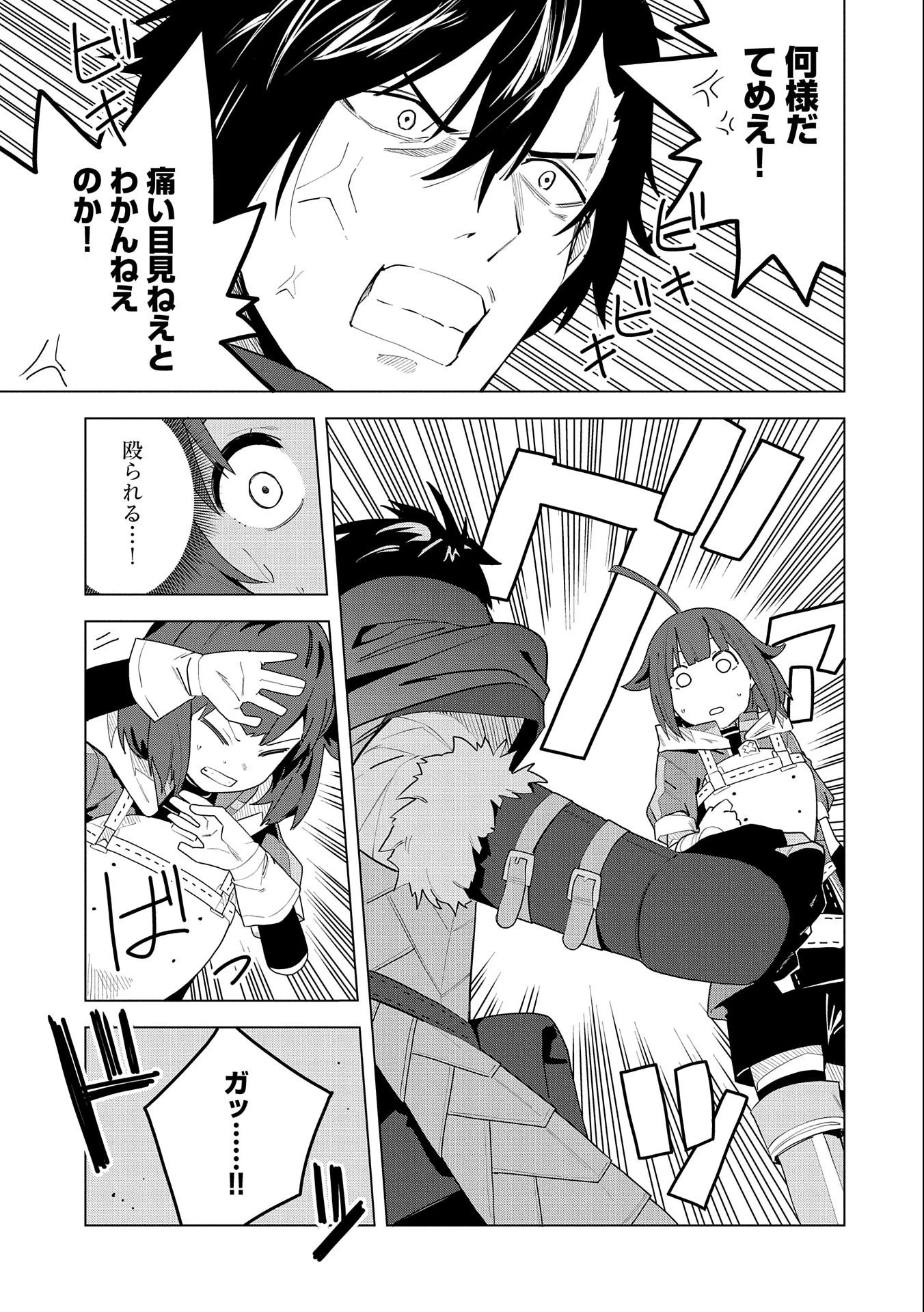 願いを叶えてもらおうと悪魔を召喚したけど、可愛かったので結婚しました　～悪魔の新妻～ 第3話 - 7