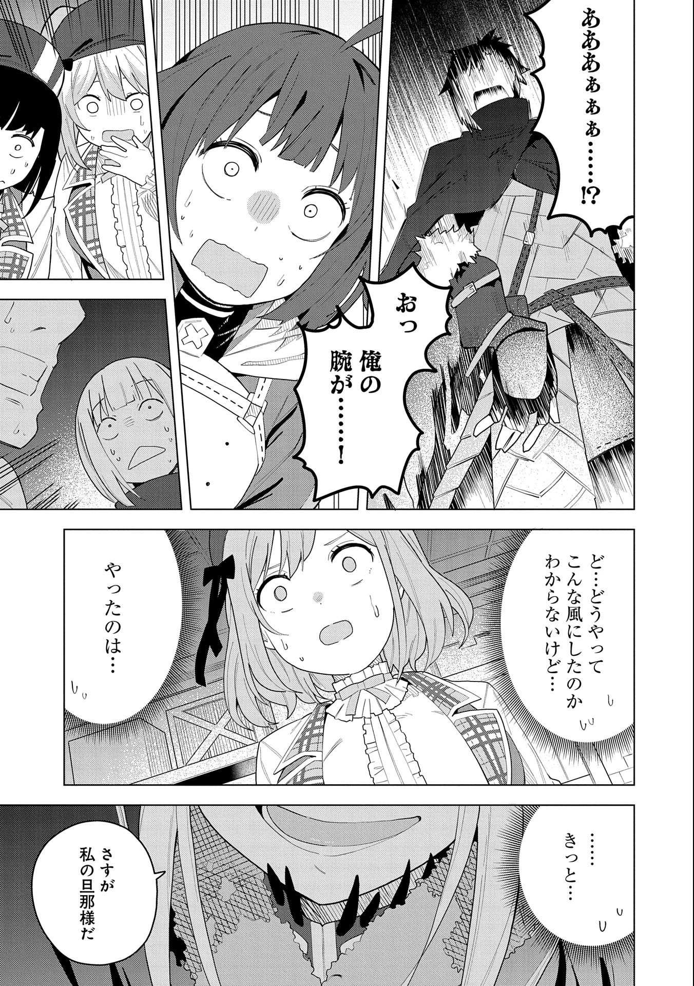 願いを叶えてもらおうと悪魔を召喚したけど、可愛かったので結婚しました　～悪魔の新妻～ 第3話 - 9