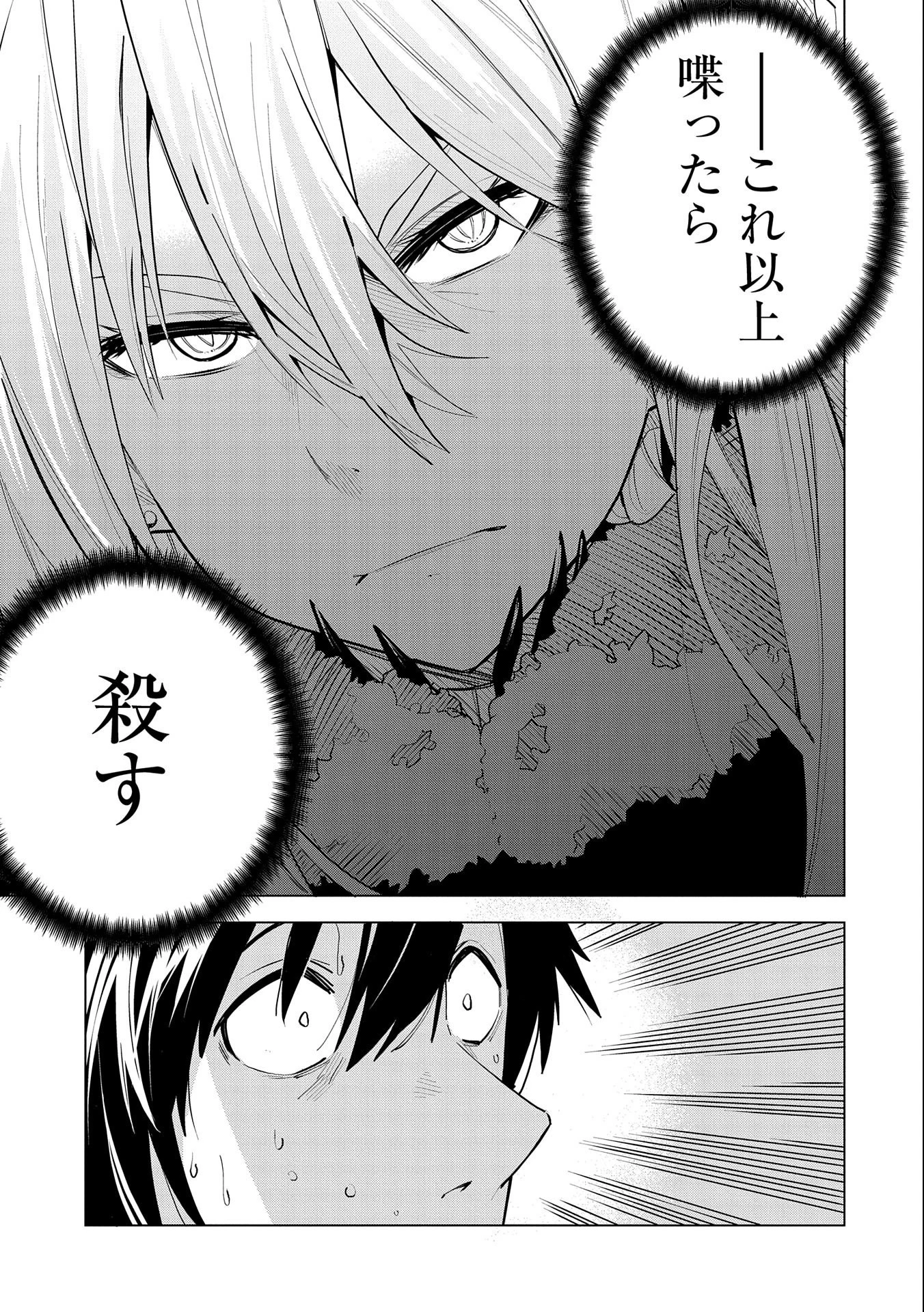 願いを叶えてもらおうと悪魔を召喚したけど、可愛かったので結婚しました　～悪魔の新妻～ 第3話 - 15